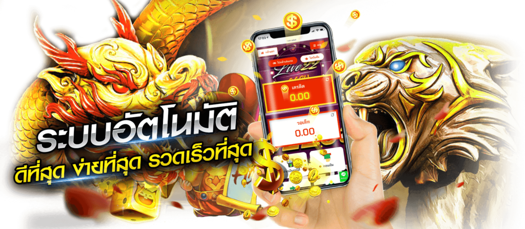 WELBET เดิมพันแห่งอนาคต เชื่อมโยงทุกการชนะ